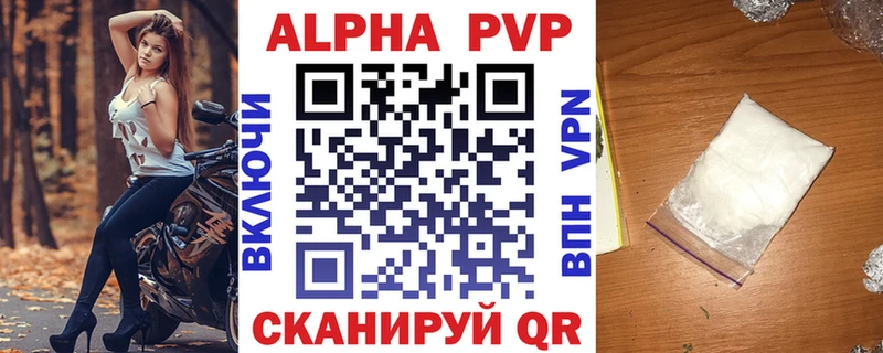 A-PVP Crystall  наркота  Лакинск 