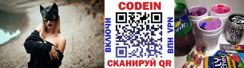 дарк нет официальный сайт где найти Лакинск Codein напиток Lean (лин)