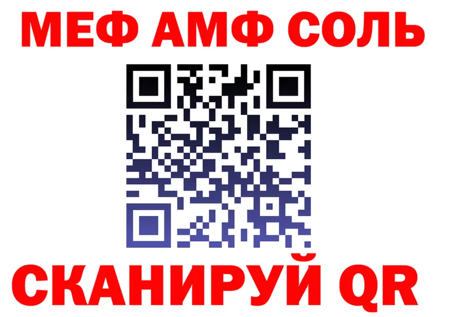 МЯУ-МЯУ кристаллы зеркало площадка гидра Лакинск